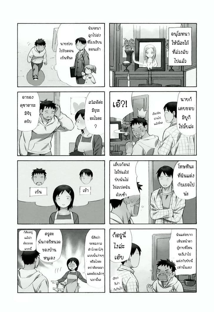 Dad, the Beard Gorilla and I page 6