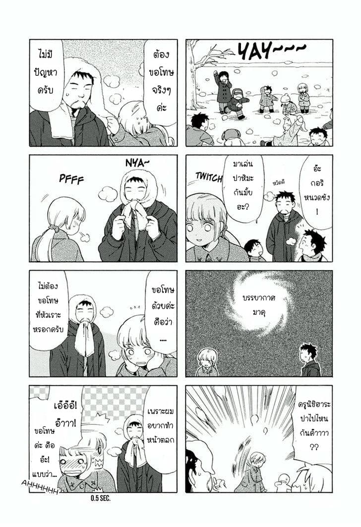 Dad, the Beard Gorilla and I page 6