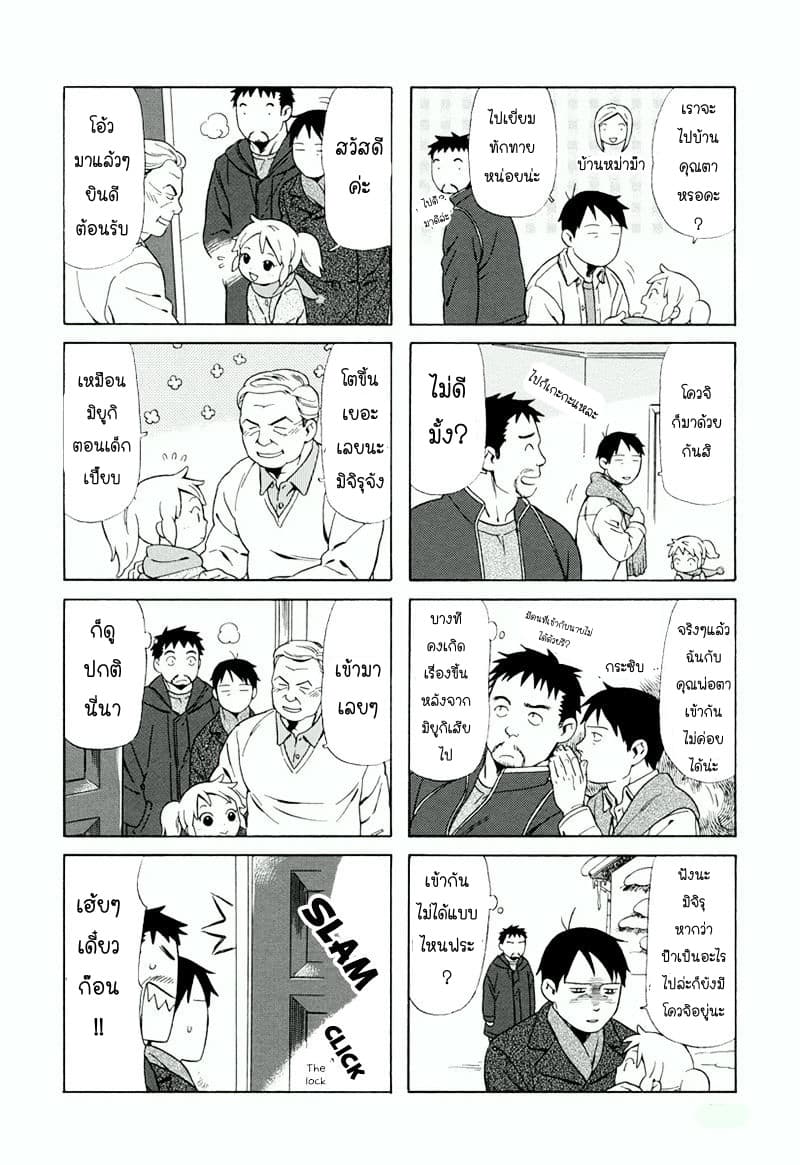 Dad, the Beard Gorilla and I page 2