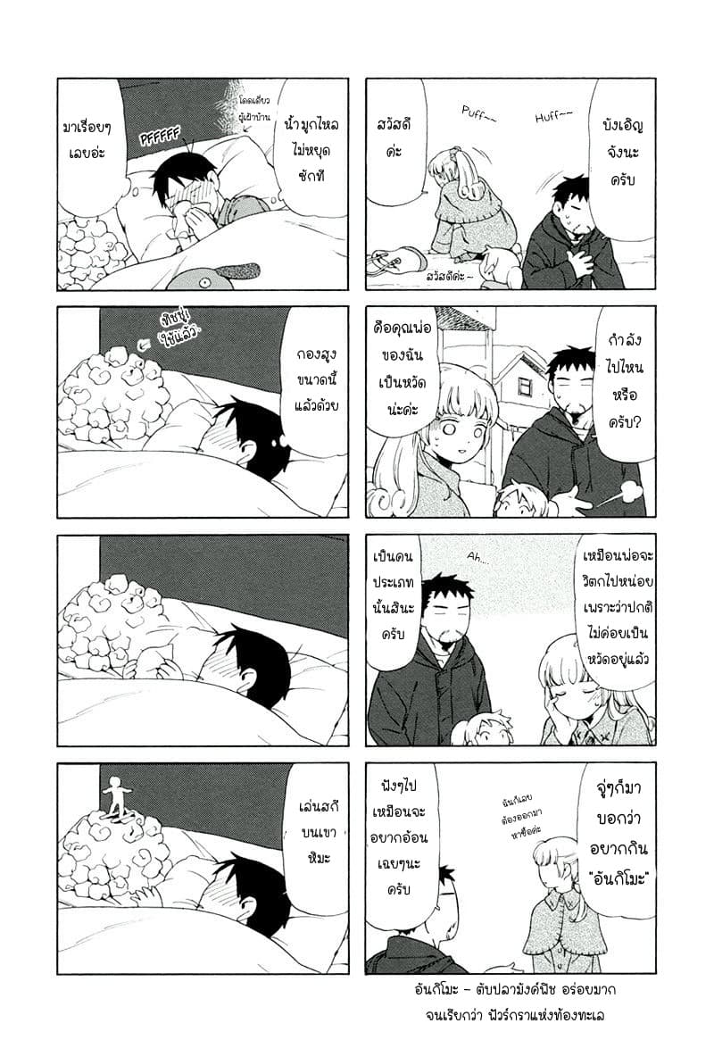 Dad, the Beard Gorilla and I page 6