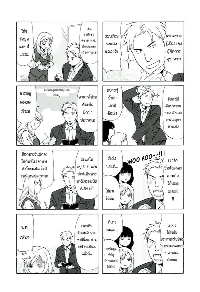 Dad, the Beard Gorilla and I page 3
