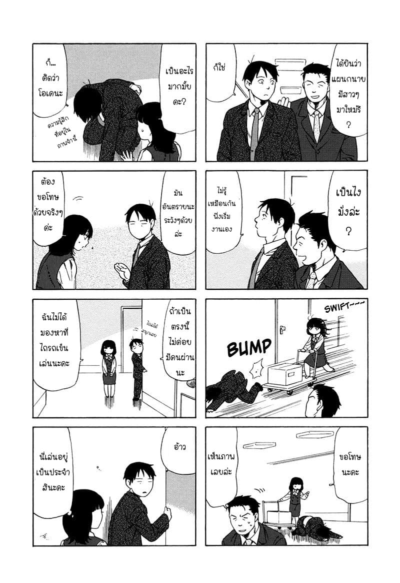 Dad, the Beard Gorilla and I page 6