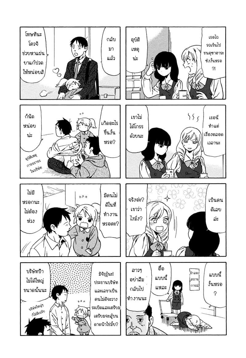 Dad, the Beard Gorilla and I page 7