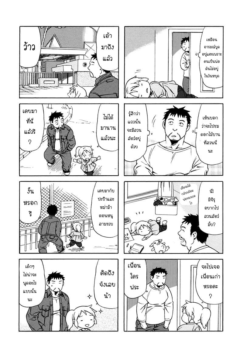 Dad, the Beard Gorilla and I page 3
