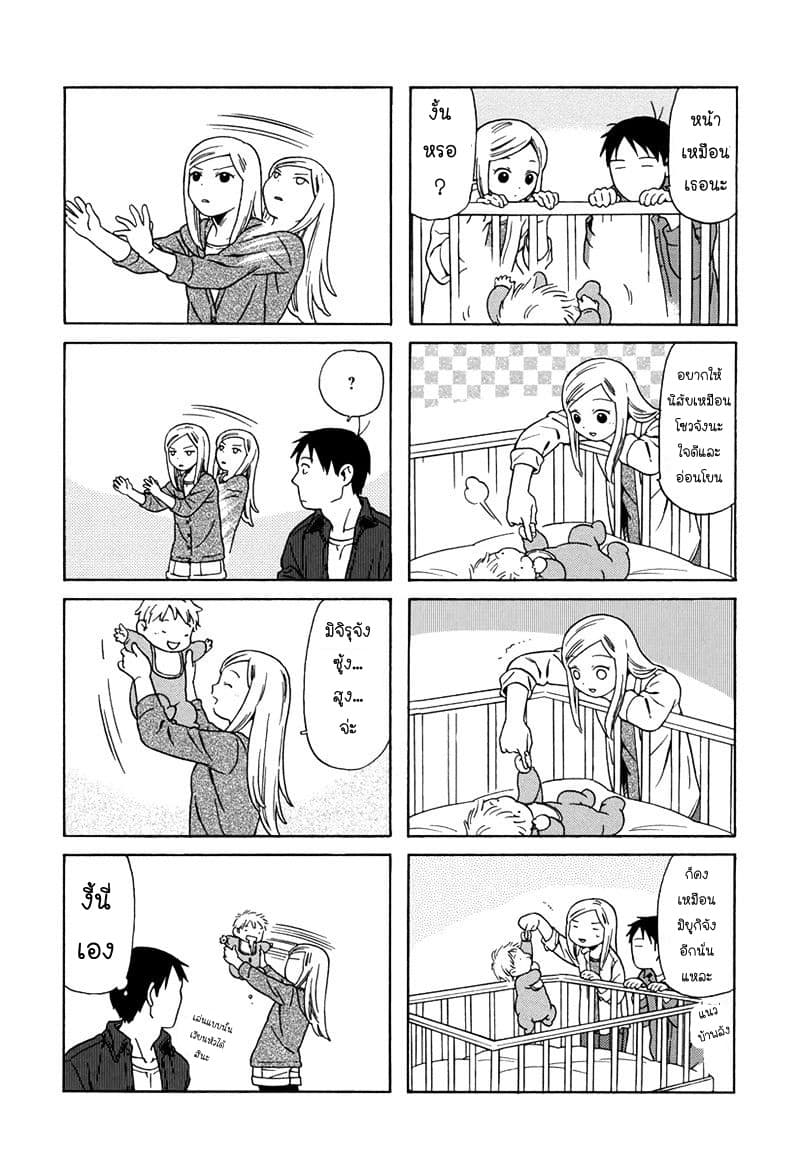 Dad, the Beard Gorilla and I page 10