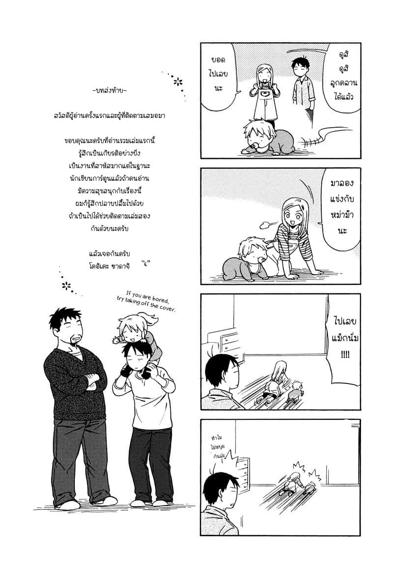 Dad, the Beard Gorilla and I page 11