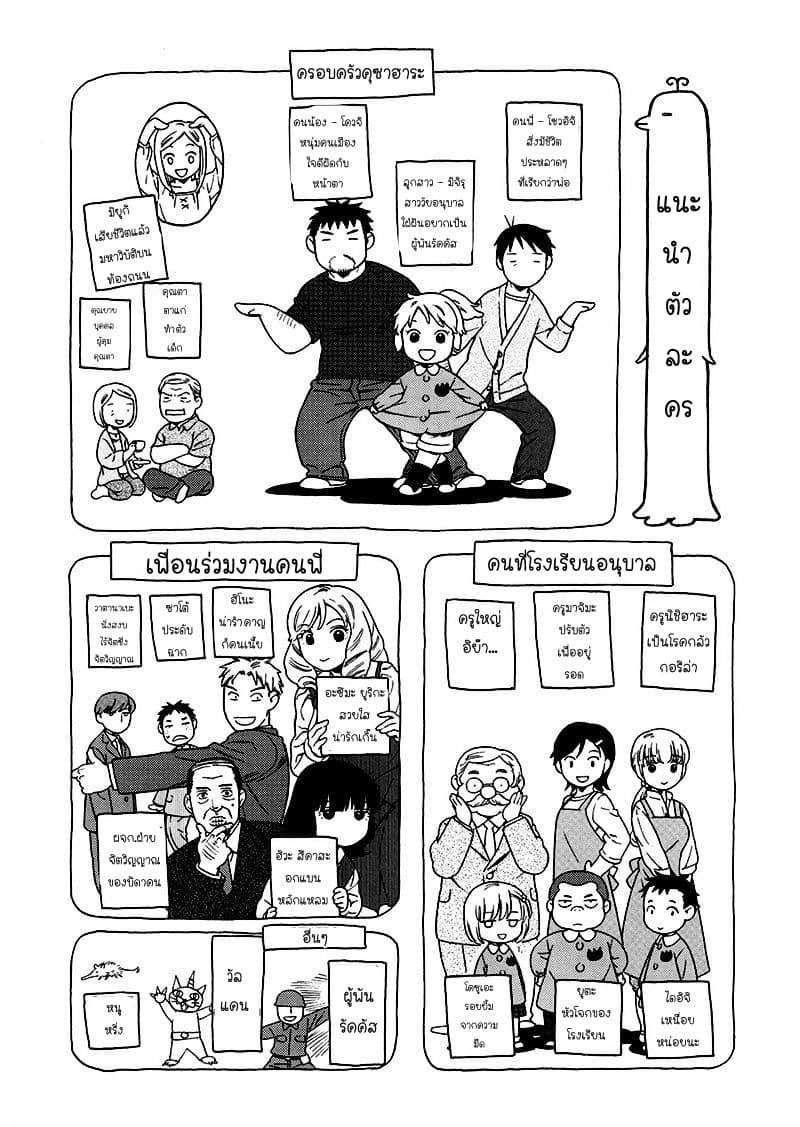 Dad, the Beard Gorilla and I page 1