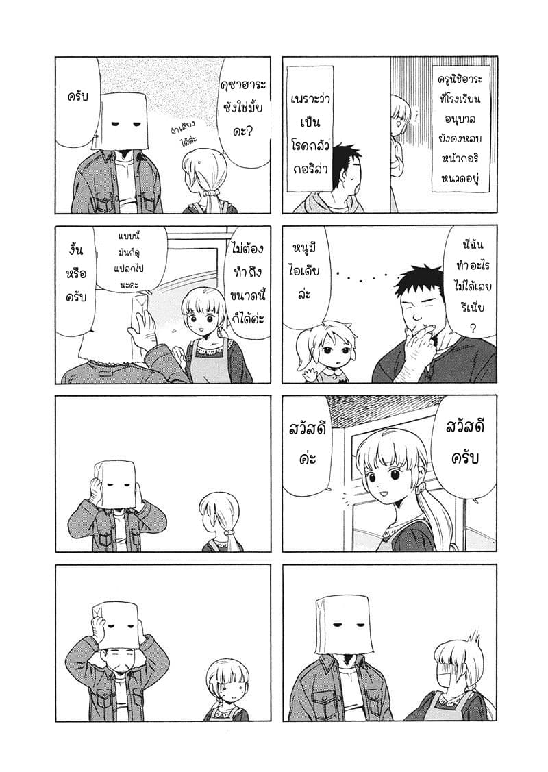 Dad, the Beard Gorilla and I page 5