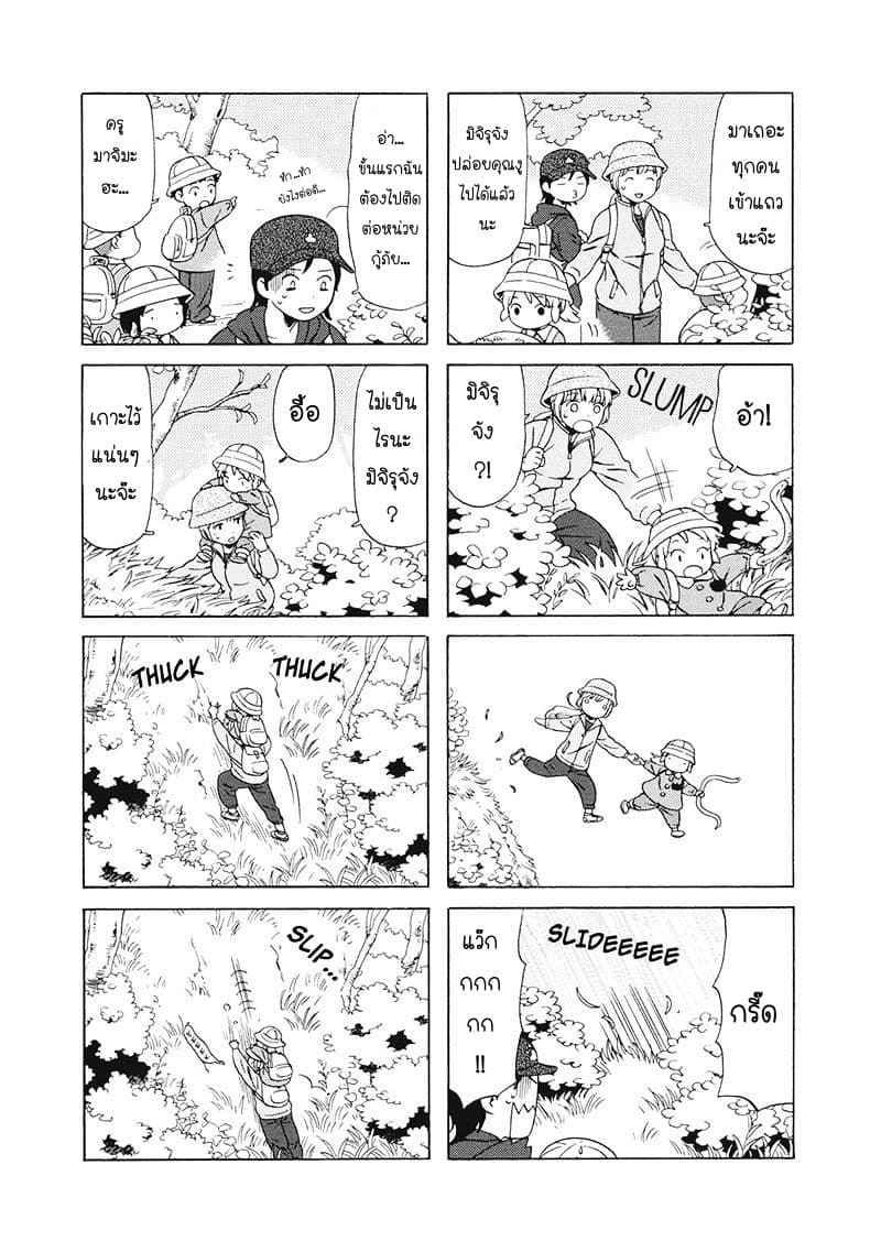 Dad, the Beard Gorilla and I page 5
