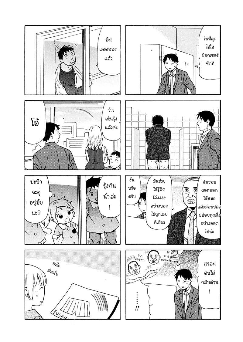 Dad, the Beard Gorilla and I page 6
