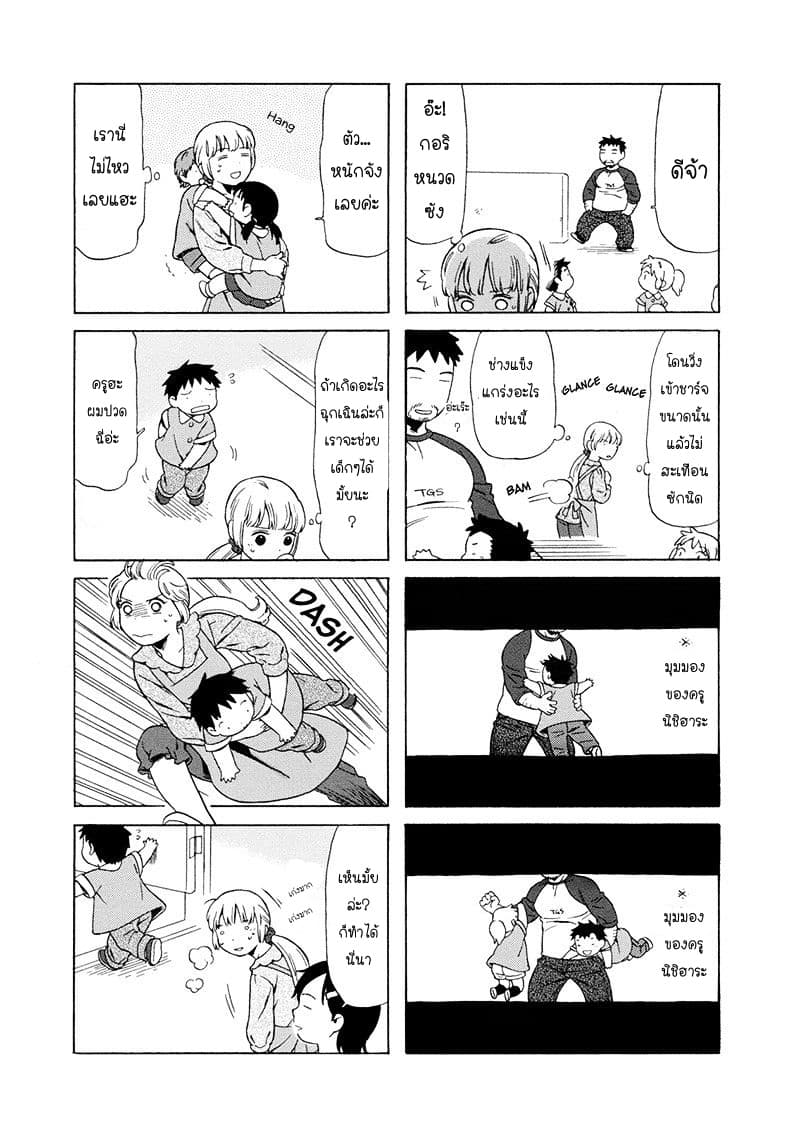Dad, the Beard Gorilla and I page 7