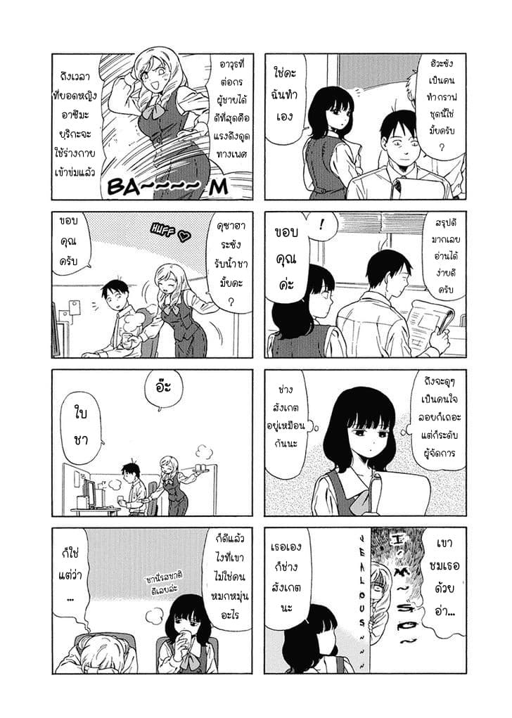 Dad, the Beard Gorilla and I page 4
