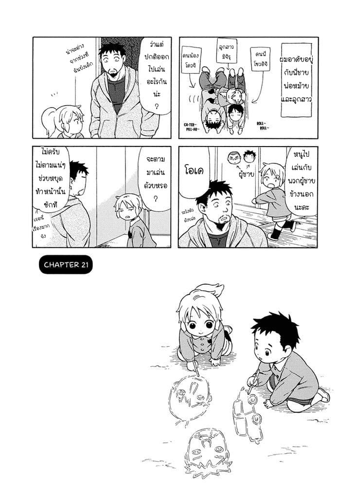 Dad, the Beard Gorilla and I page 1