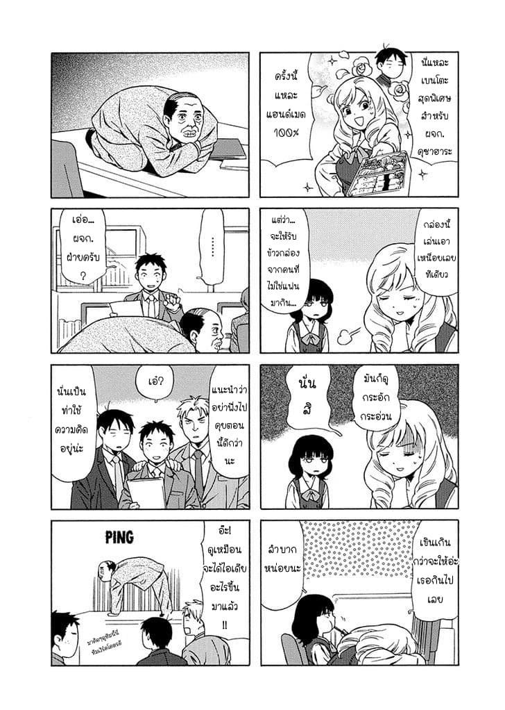 Dad, the Beard Gorilla and I page 4
