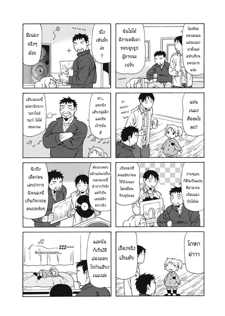 Dad, the Beard Gorilla and I page 2