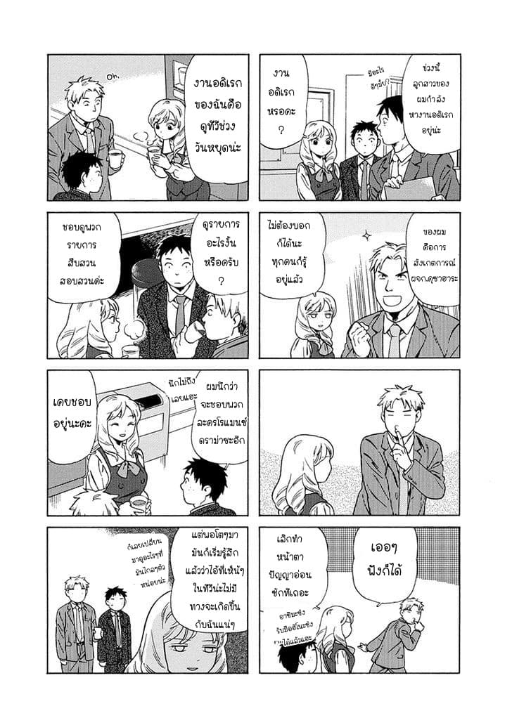 Dad, the Beard Gorilla and I page 5
