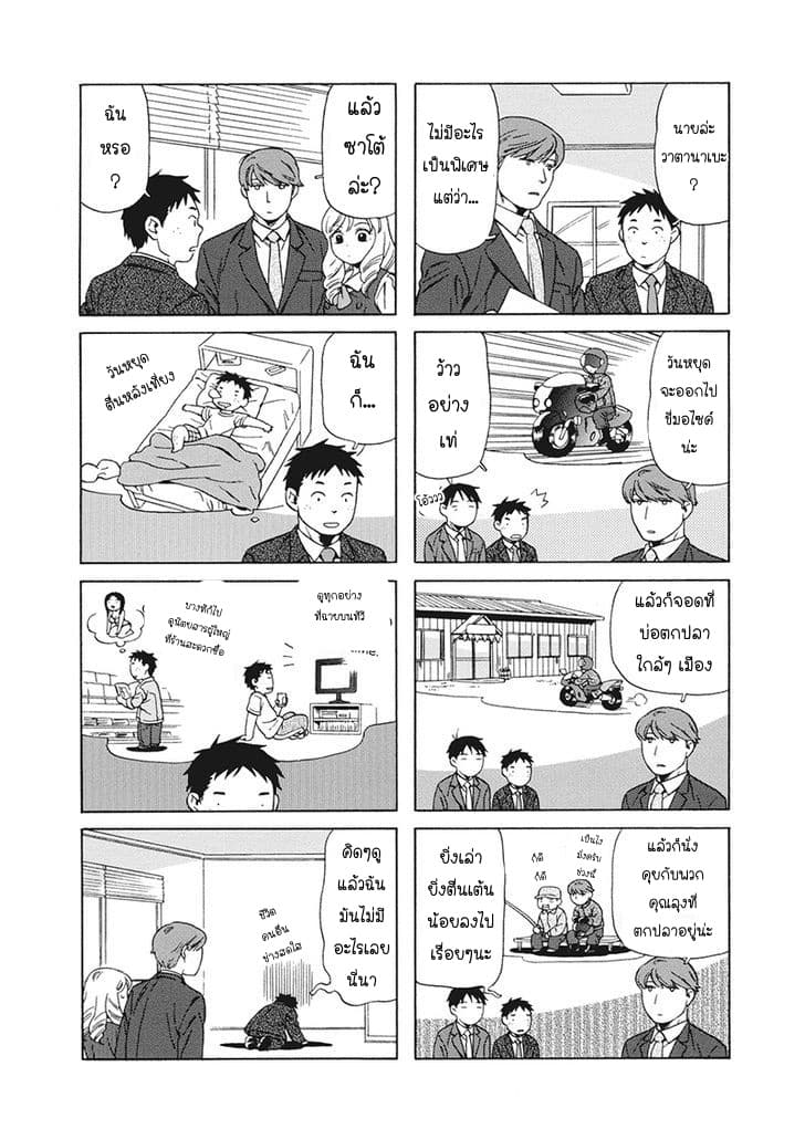 Dad, the Beard Gorilla and I page 6