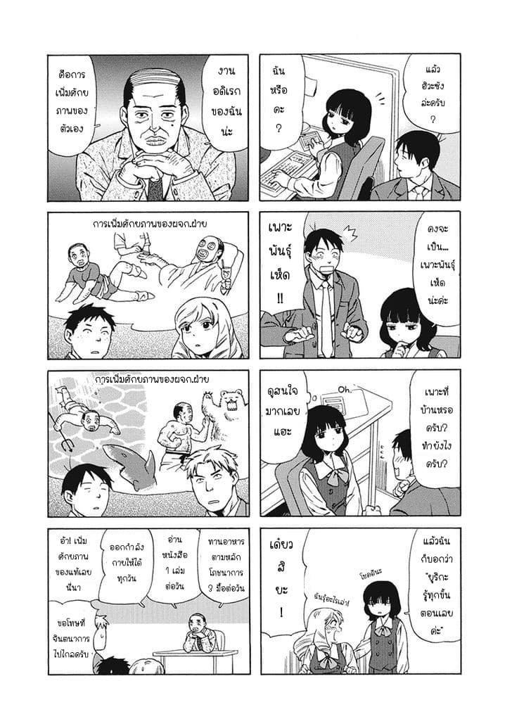Dad, the Beard Gorilla and I page 7