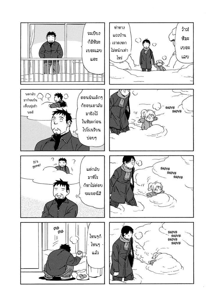 Dad, the Beard Gorilla and I page 3