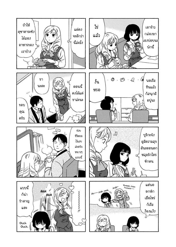 Dad, the Beard Gorilla and I page 5