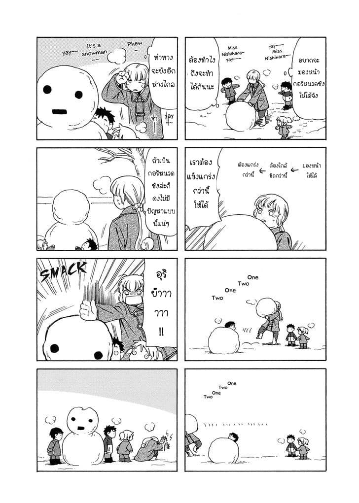 Dad, the Beard Gorilla and I page 6