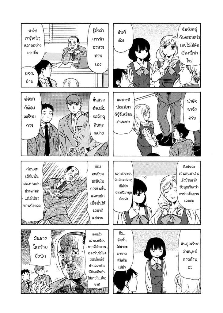 Dad, the Beard Gorilla and I page 3