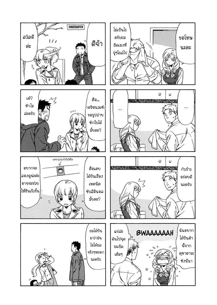 Dad, the Beard Gorilla and I page 5