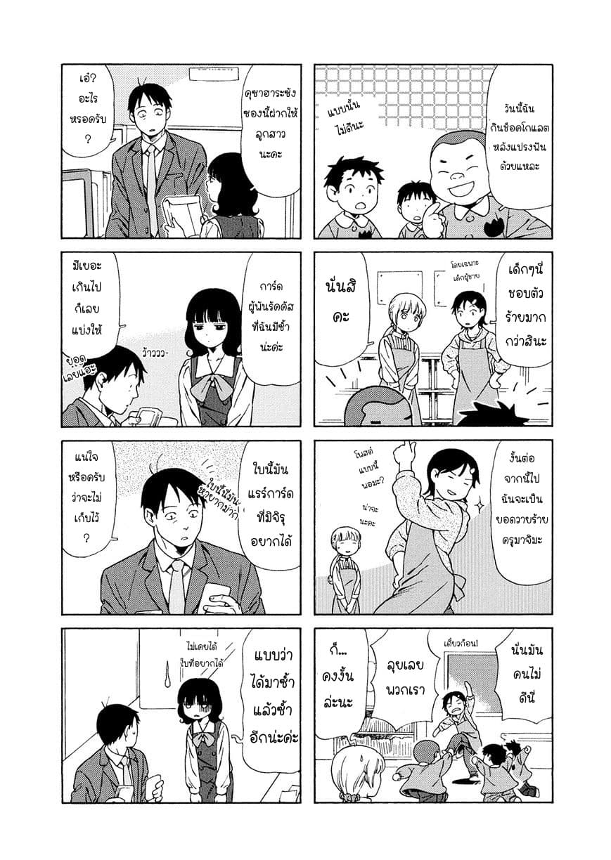 Dad, the Beard Gorilla and I page 4