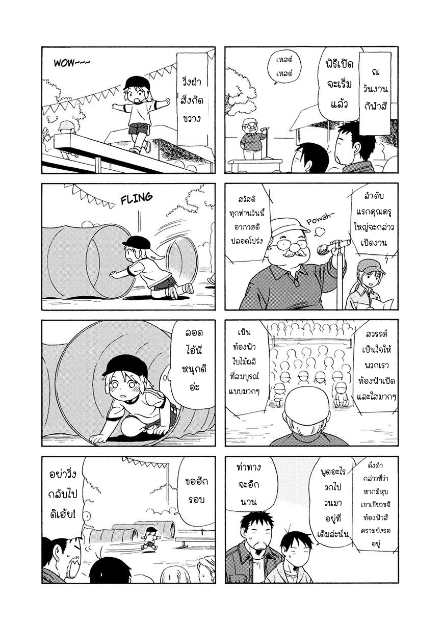 Dad, the Beard Gorilla and I page 3