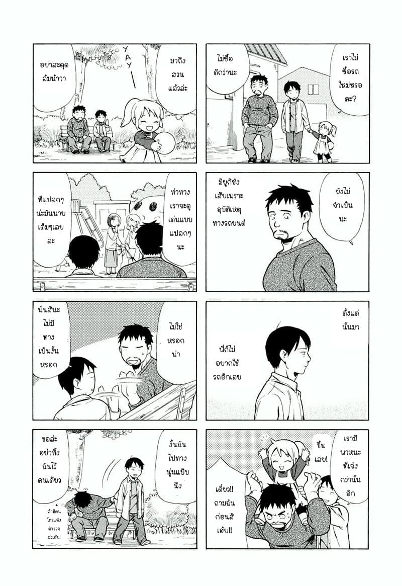 Dad, the Beard Gorilla and I page 3