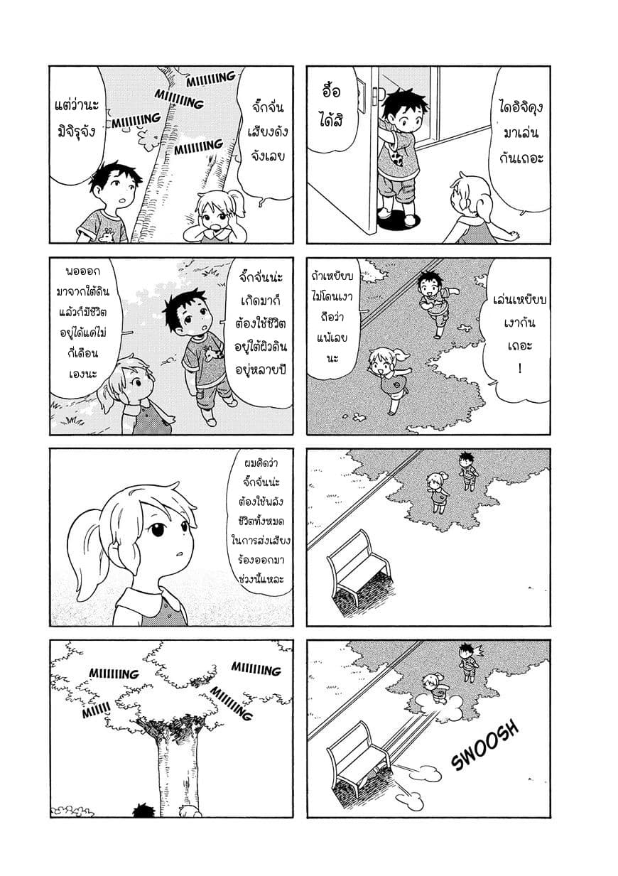 Dad, the Beard Gorilla and I page 5