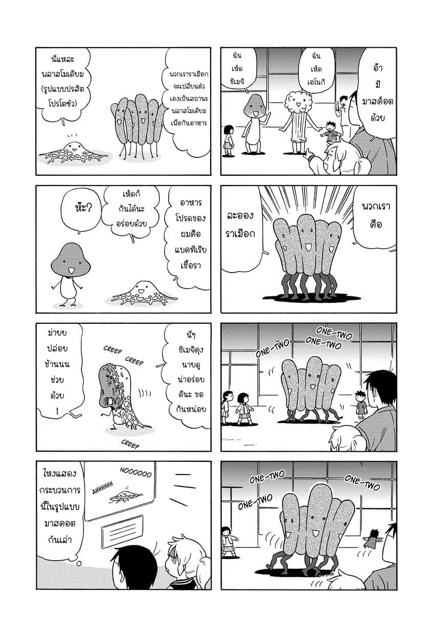 Dad, the Beard Gorilla and I page 3