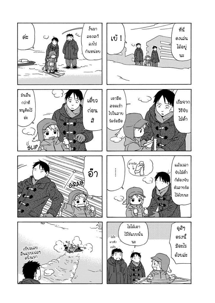 Dad, the Beard Gorilla and I page 3