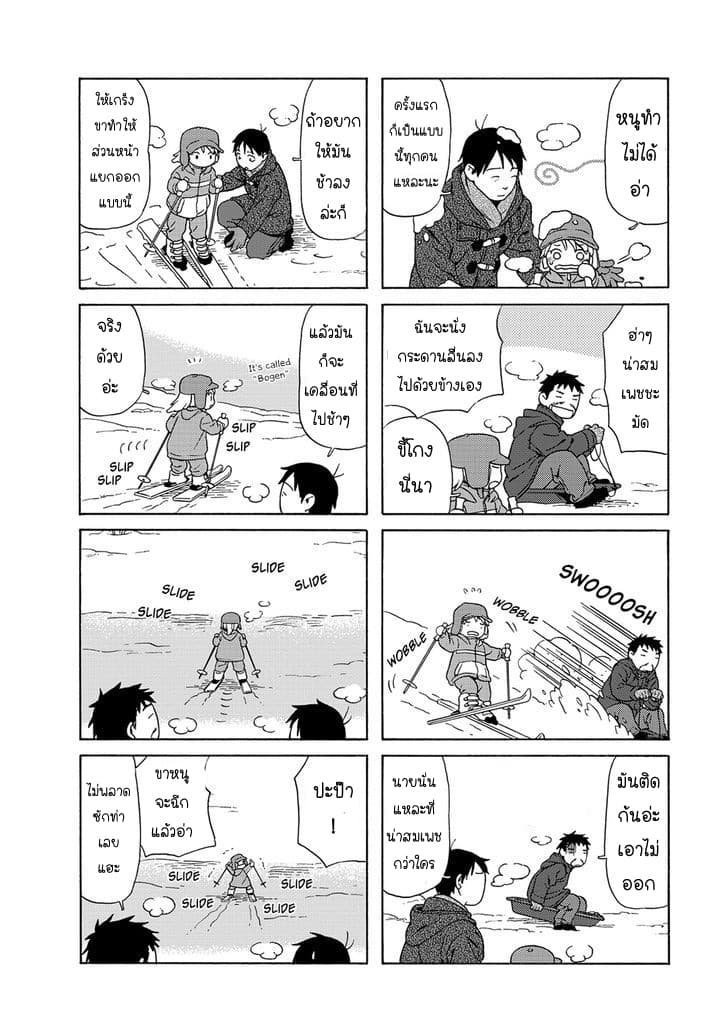 Dad, the Beard Gorilla and I page 4
