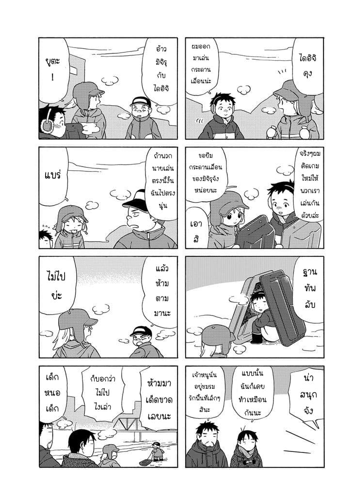 Dad, the Beard Gorilla and I page 6