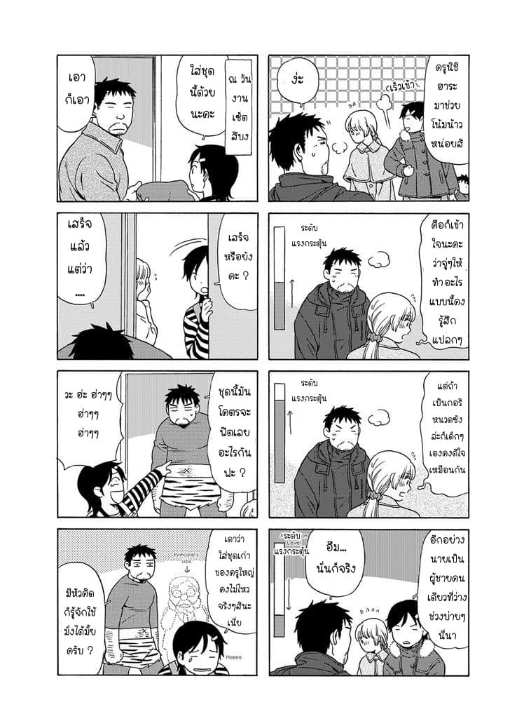 Dad, the Beard Gorilla and I page 4