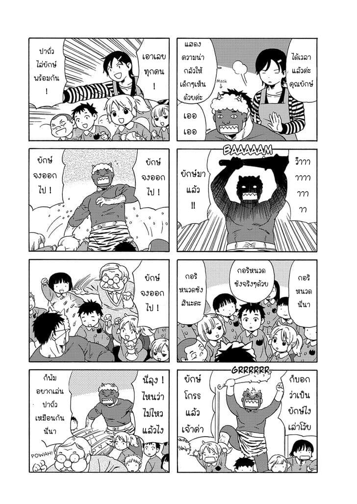 Dad, the Beard Gorilla and I page 5
