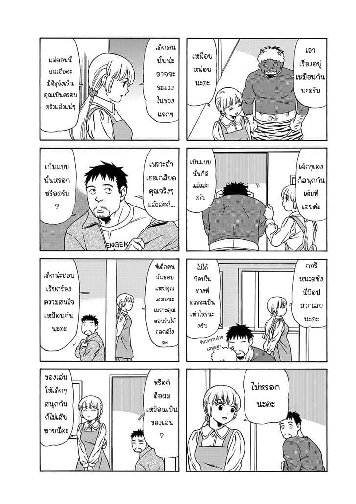 Dad, the Beard Gorilla and I page 6