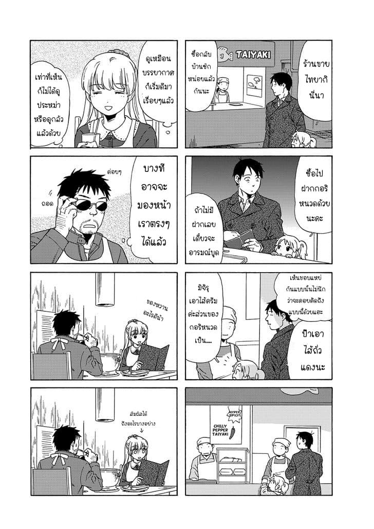 Dad, the Beard Gorilla and I page 7
