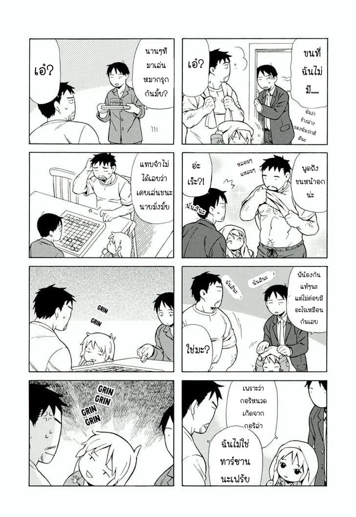 Dad, the Beard Gorilla and I page 5