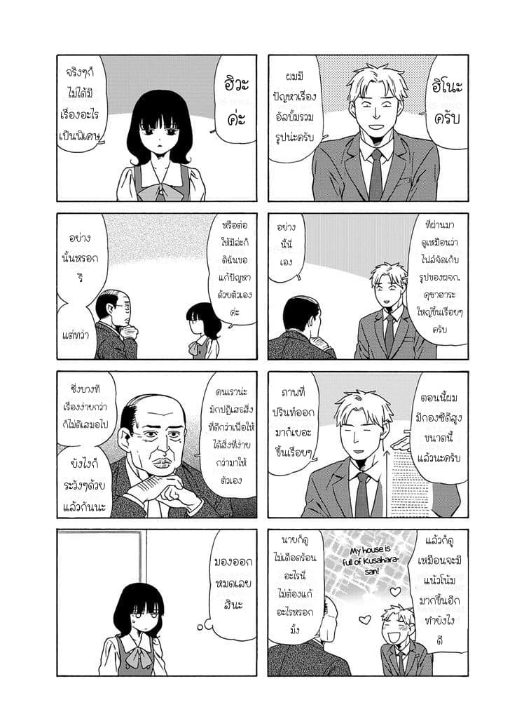 Dad, the Beard Gorilla and I page 10