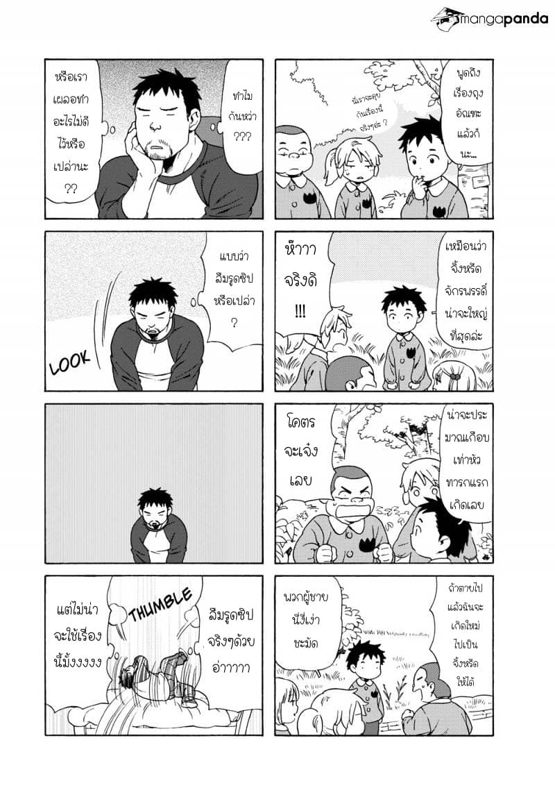 Dad, the Beard Gorilla and I page 5