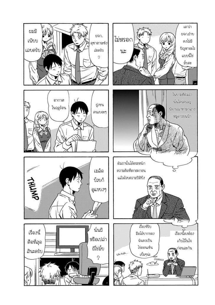 Dad, the Beard Gorilla and I page 5