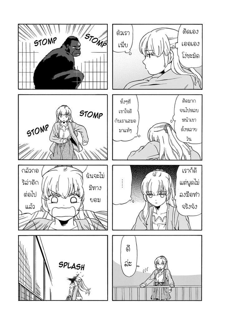 Dad, the Beard Gorilla and I page 5