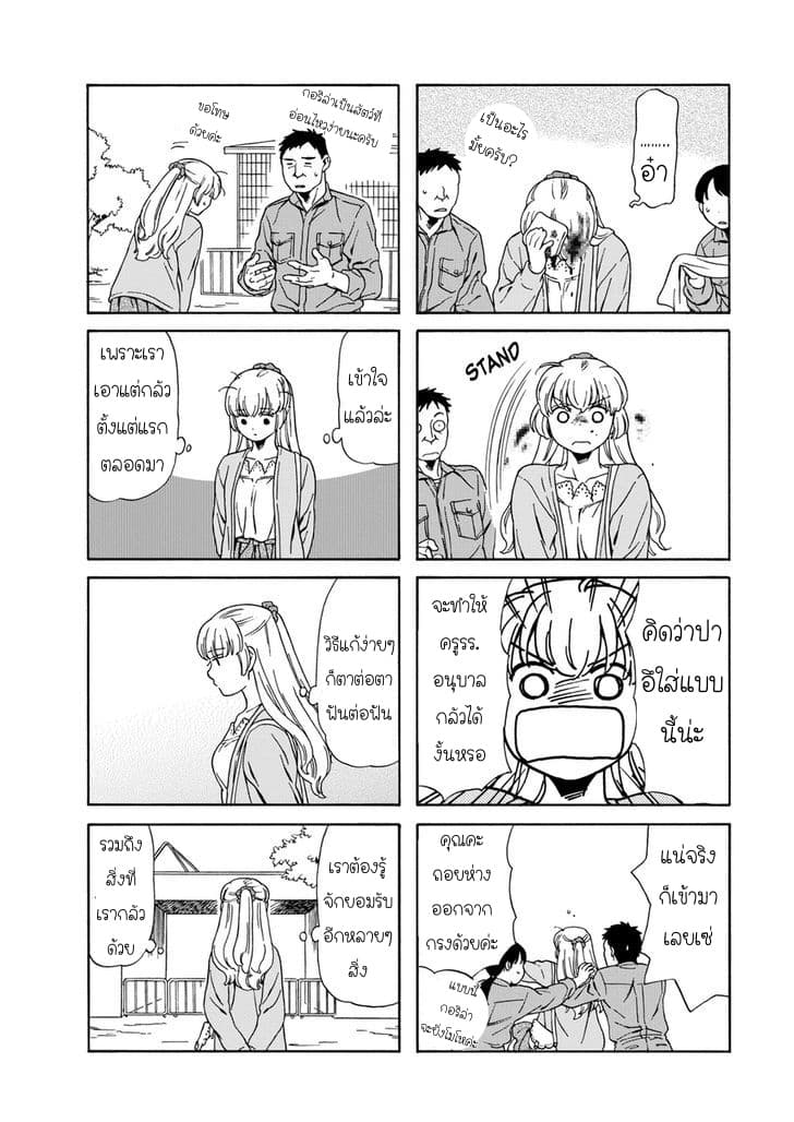 Dad, the Beard Gorilla and I page 6