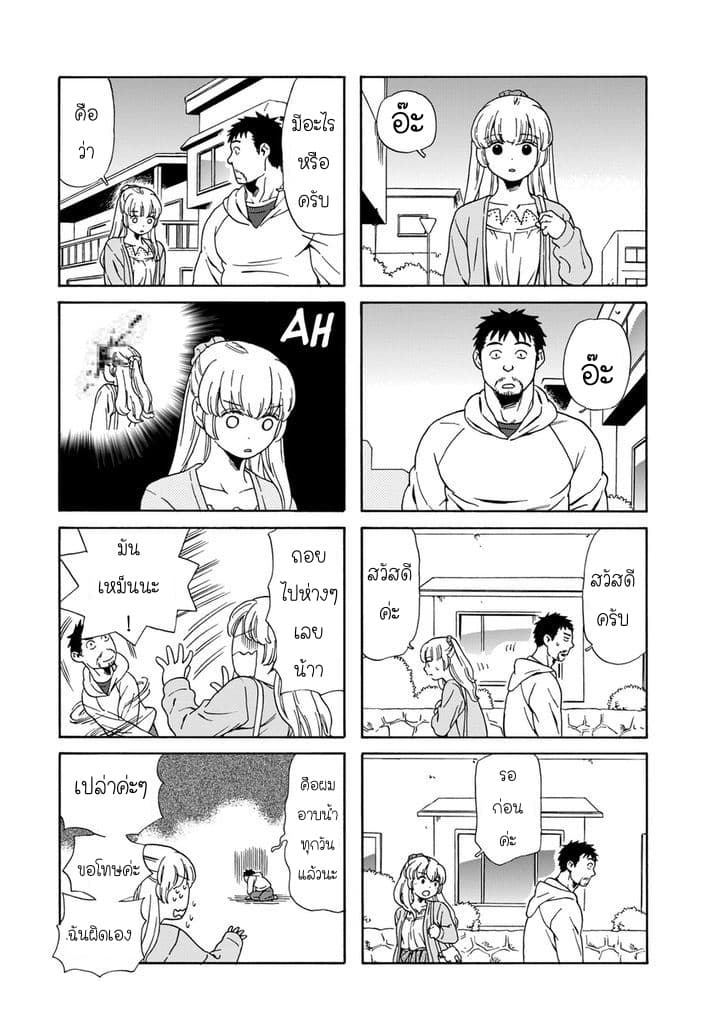 Dad, the Beard Gorilla and I page 7