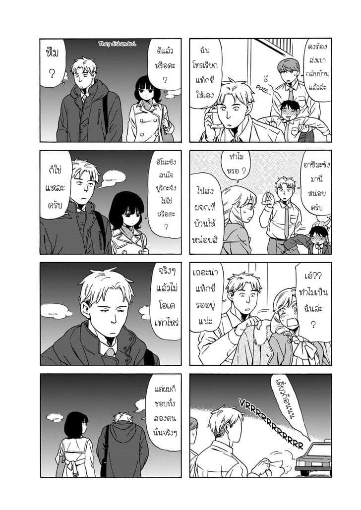 Dad, the Beard Gorilla and I page 4