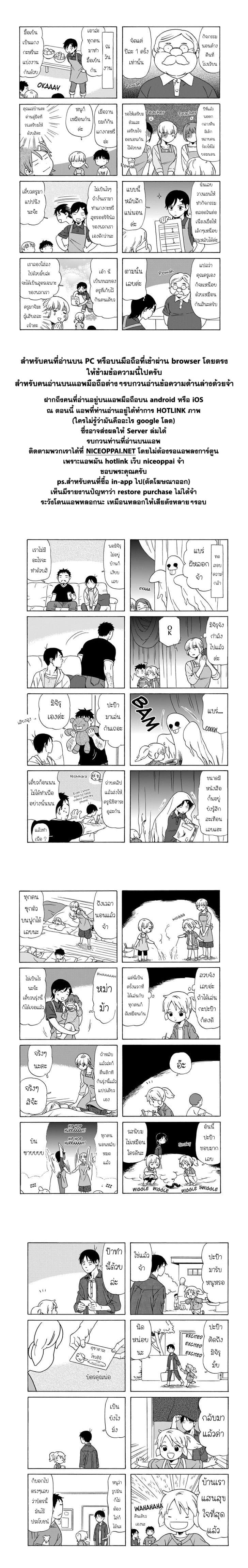 Dad, the Beard Gorilla and I page 3