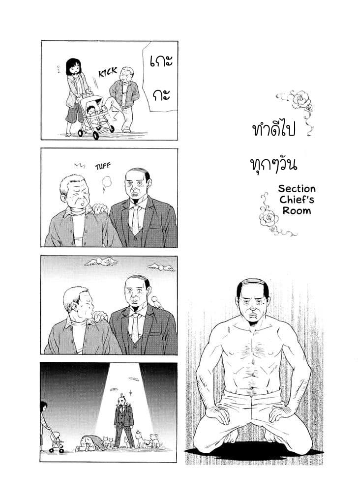 Dad, the Beard Gorilla and I page 11