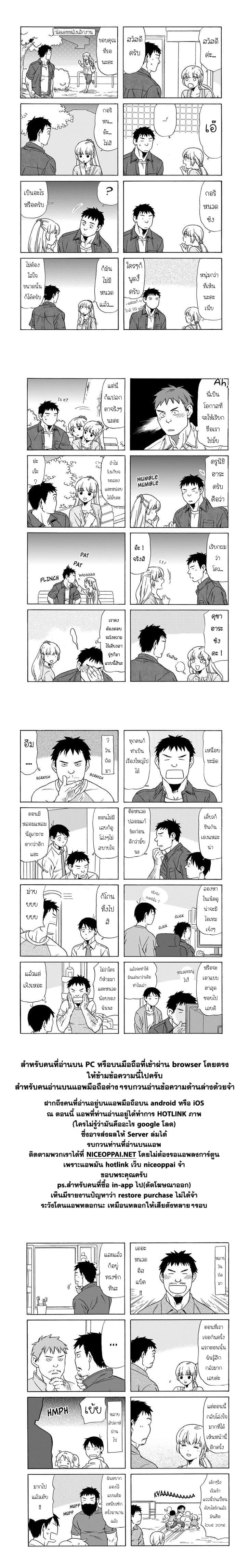 Dad, the Beard Gorilla and I page 8